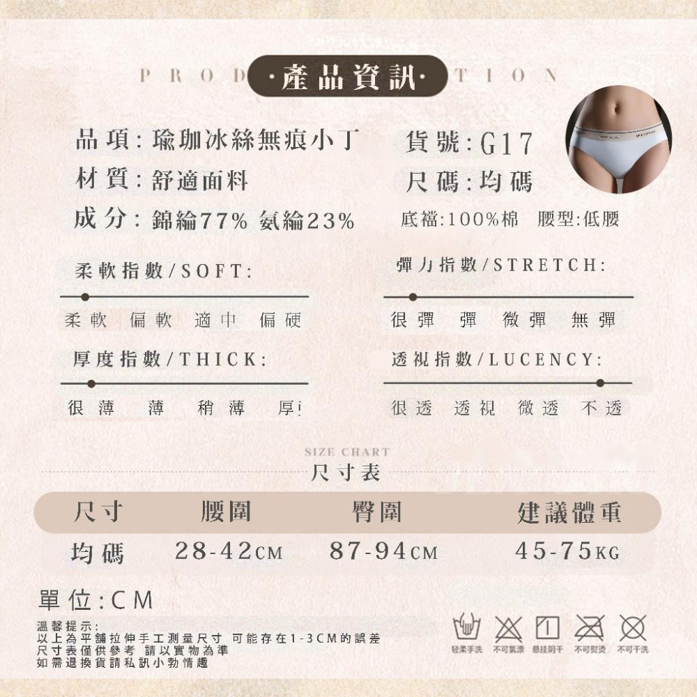 【24h出貨】小勃情趣 瑜珈丁字褲  一片式丁字褲 純棉內褲  丁字褲  內褲女生 低腰內褲 性感丁字褲 G17-細節圖9
