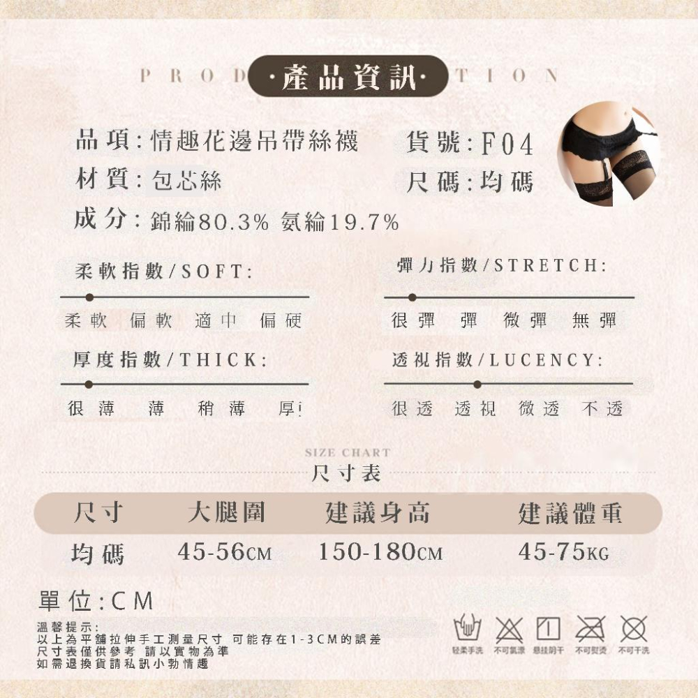 【24h出貨】小勃情趣 吊帶襪 網襪 黑絲襪情趣 絲襪情趣 情趣襪 性感絲襪 過膝襪 膝上襪 絲襪 大尺碼絲襪 F04-細節圖4