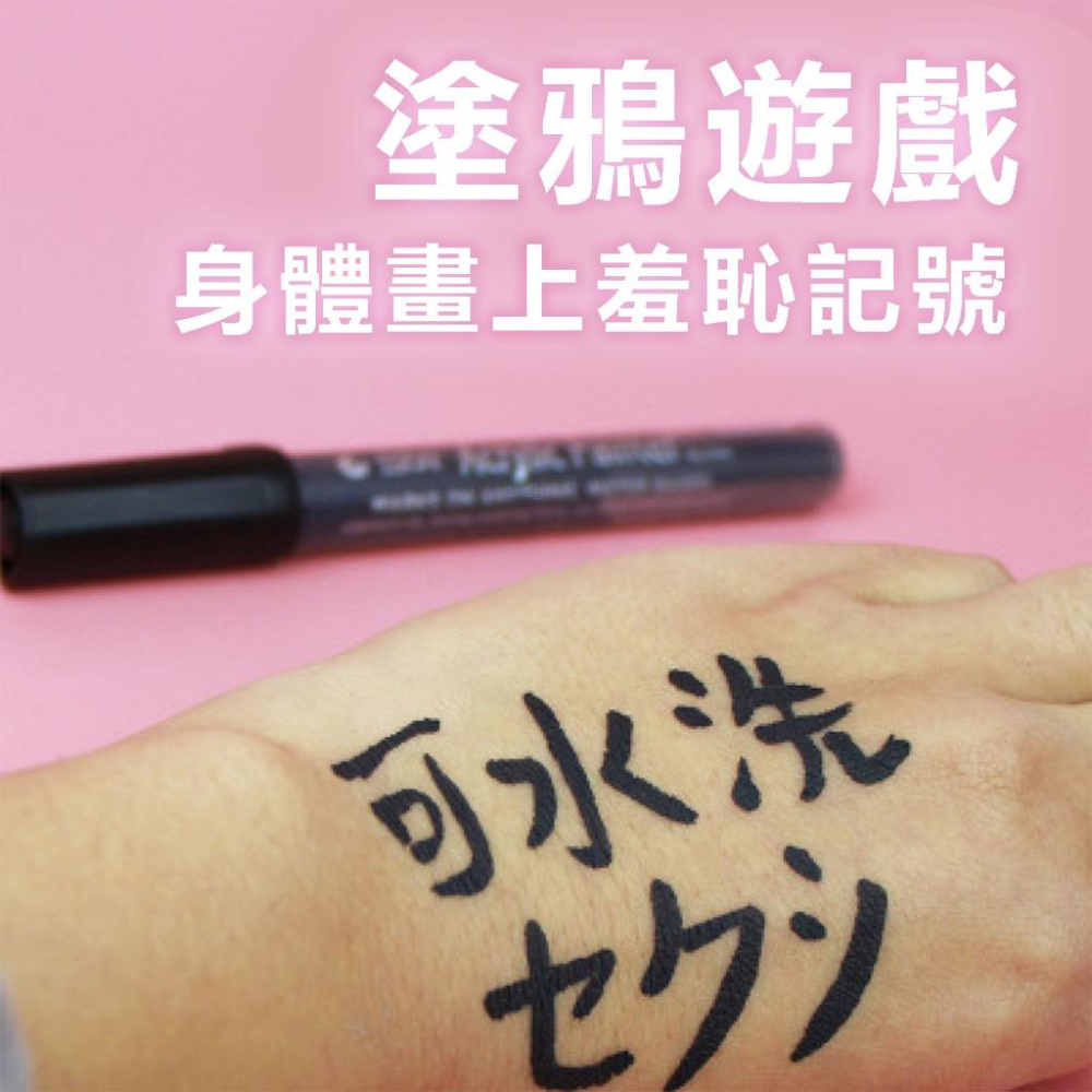 24h出貨小勃情趣 情趣塗鴉筆 淫紋 人體彩繪筆 整人道具 調教 SM道具 污字筆 禮物 凌辱玩具 羞恥 A28-細節圖4
