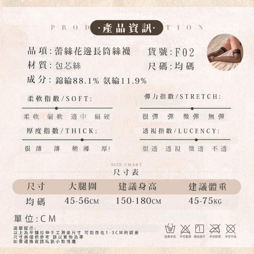 【24h出貨】小勃情趣 情趣絲襪 網襪 黑絲襪情趣 絲襪情趣 情趣襪 性感絲襪 過膝襪 膝上襪 絲襪 大尺碼絲襪 F02-細節圖6