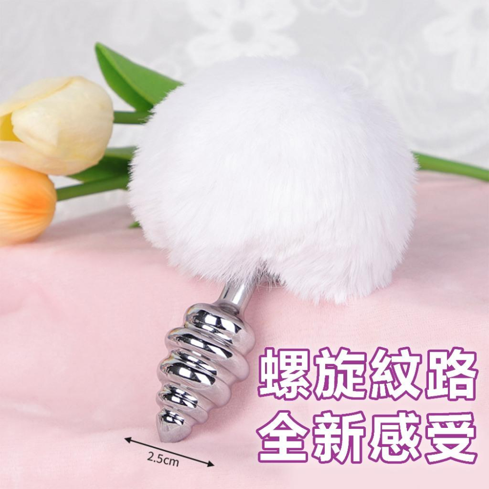 24小時出貨小勃情趣🌹A13兔尾巴螺旋肛塞 可拆好清潔 兔尾巴肛塞 後庭塞 肛門自慰 肛塞 後庭玩具  SM調情-細節圖6