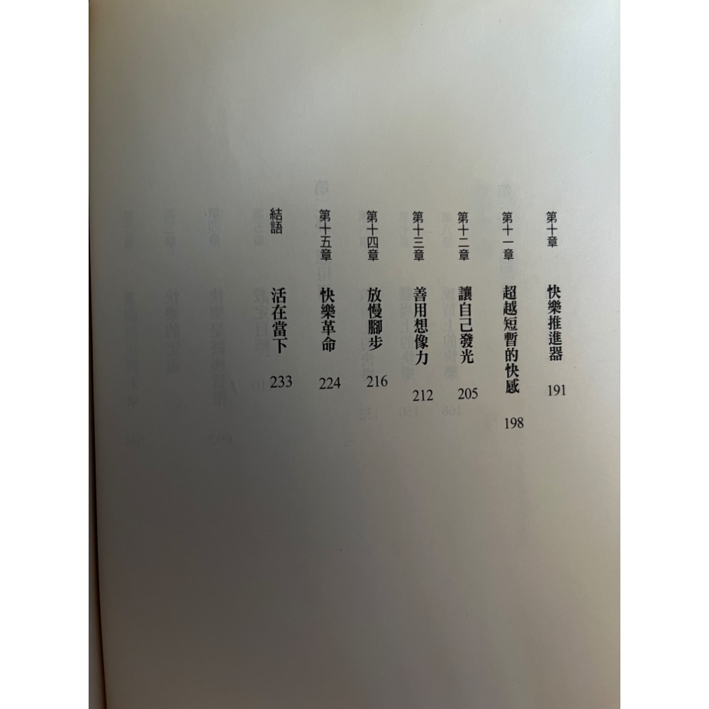 更快樂-細節圖4