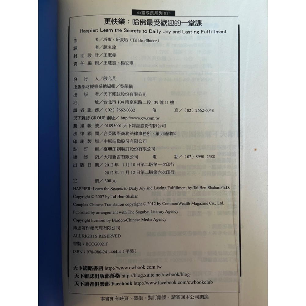 更快樂-細節圖5