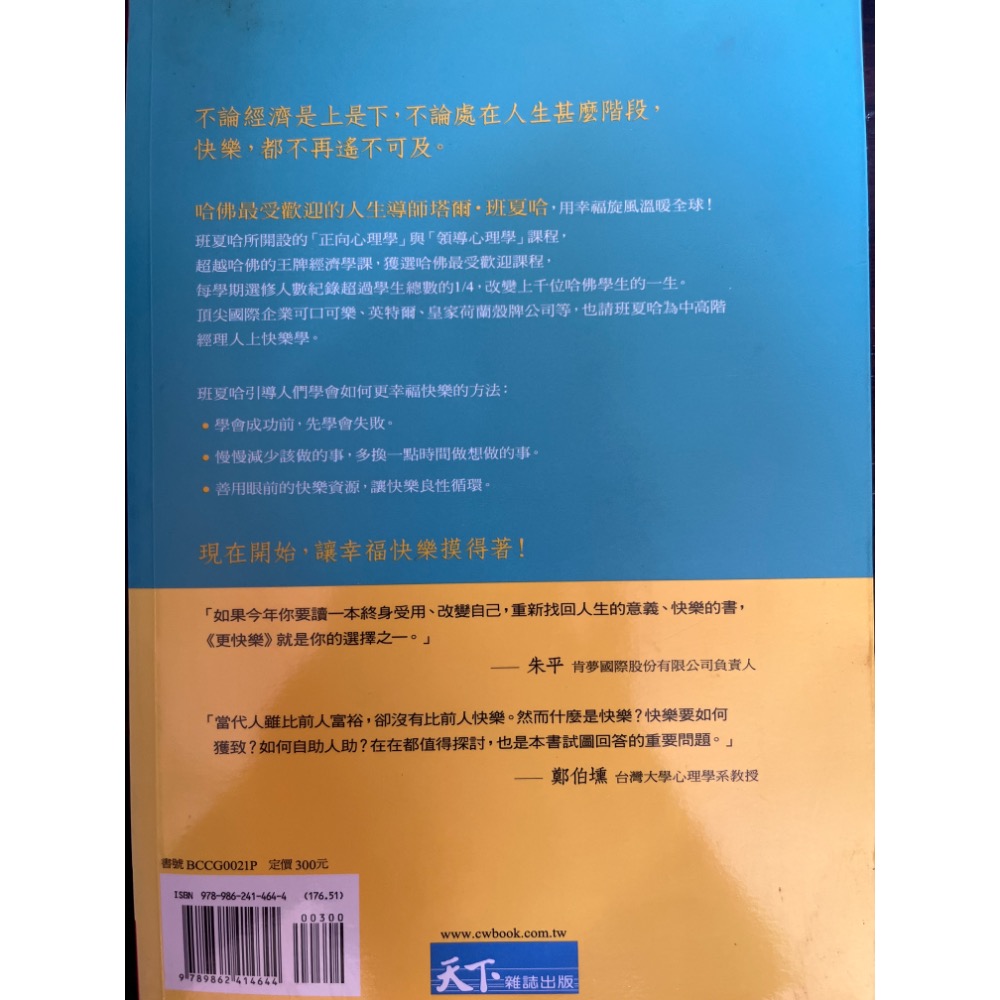 更快樂-細節圖6