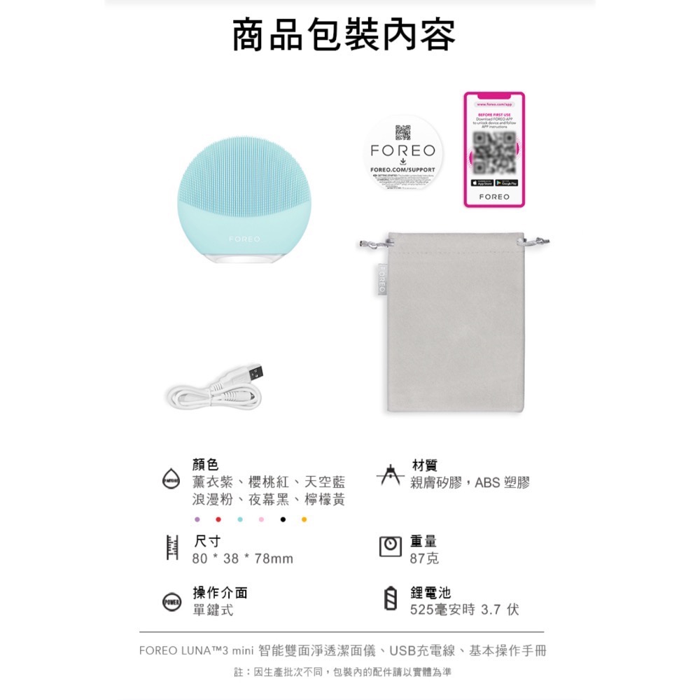 FOREO LUNA mini 3 智能雙面淨透潔面儀(浪漫粉/洗臉機)-細節圖5