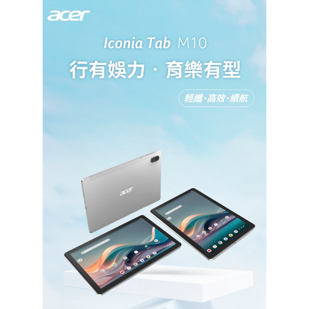 【可插sim卡】宏碁 Acer Iconia Tab M10 LTE 10.1吋 (4G/64G) 秘銀灰 平版電腦-細節圖2