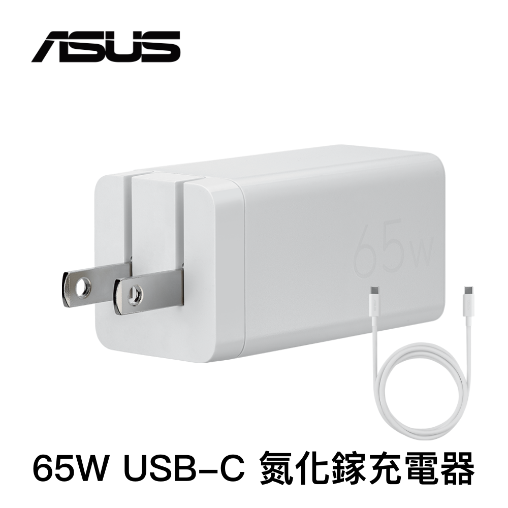 【原廠精品】ASUS 65W 雙埠 氮化鎵 GaN 電源供應器 PD 充電器 快速充電 筆電 手機 平版