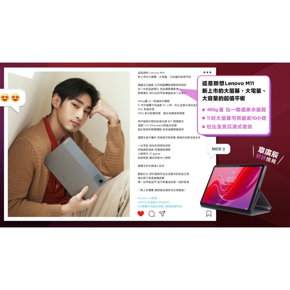 【聯想】Lenovo Tab M11 TB330FU 11吋 8G/128G Wi-Fi平版 (ZADA0208TW)-細節圖2