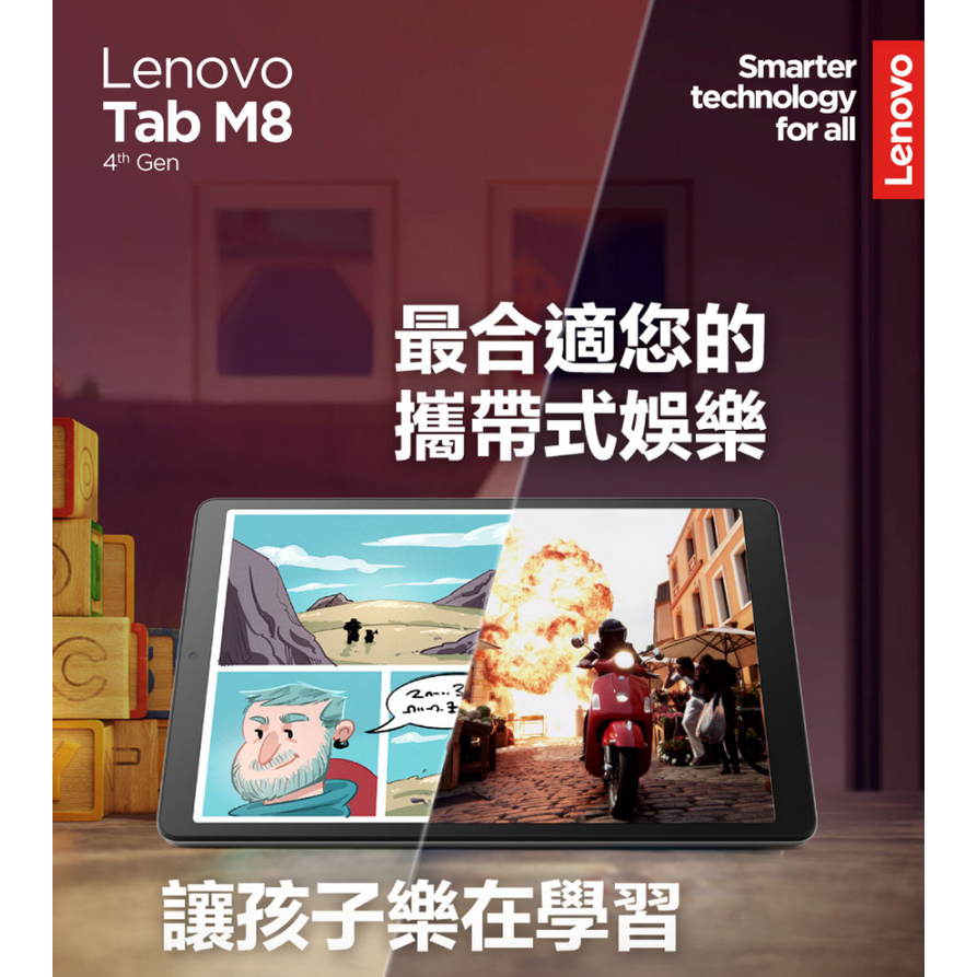 【聯想】Lenovo Tab M8 4th Gen TB301 (8吋/4G/64G) WiFi平板-細節圖2