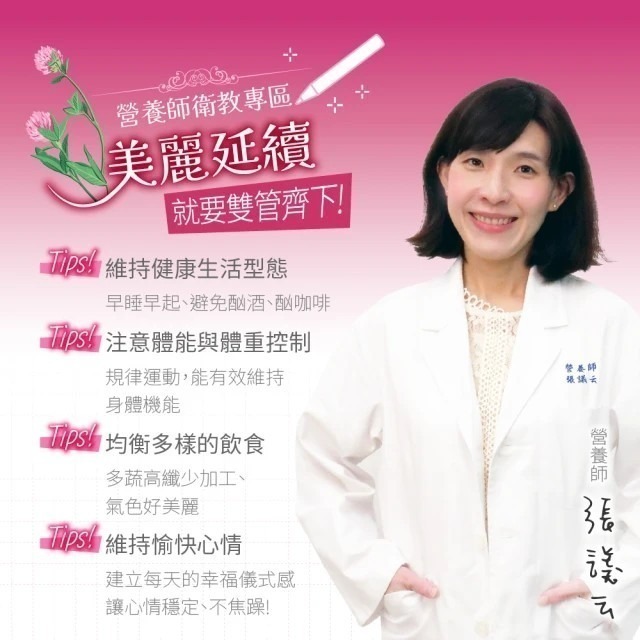 【寶齡富錦】女寶加強版植物膠囊(45顆/盒)-細節圖2