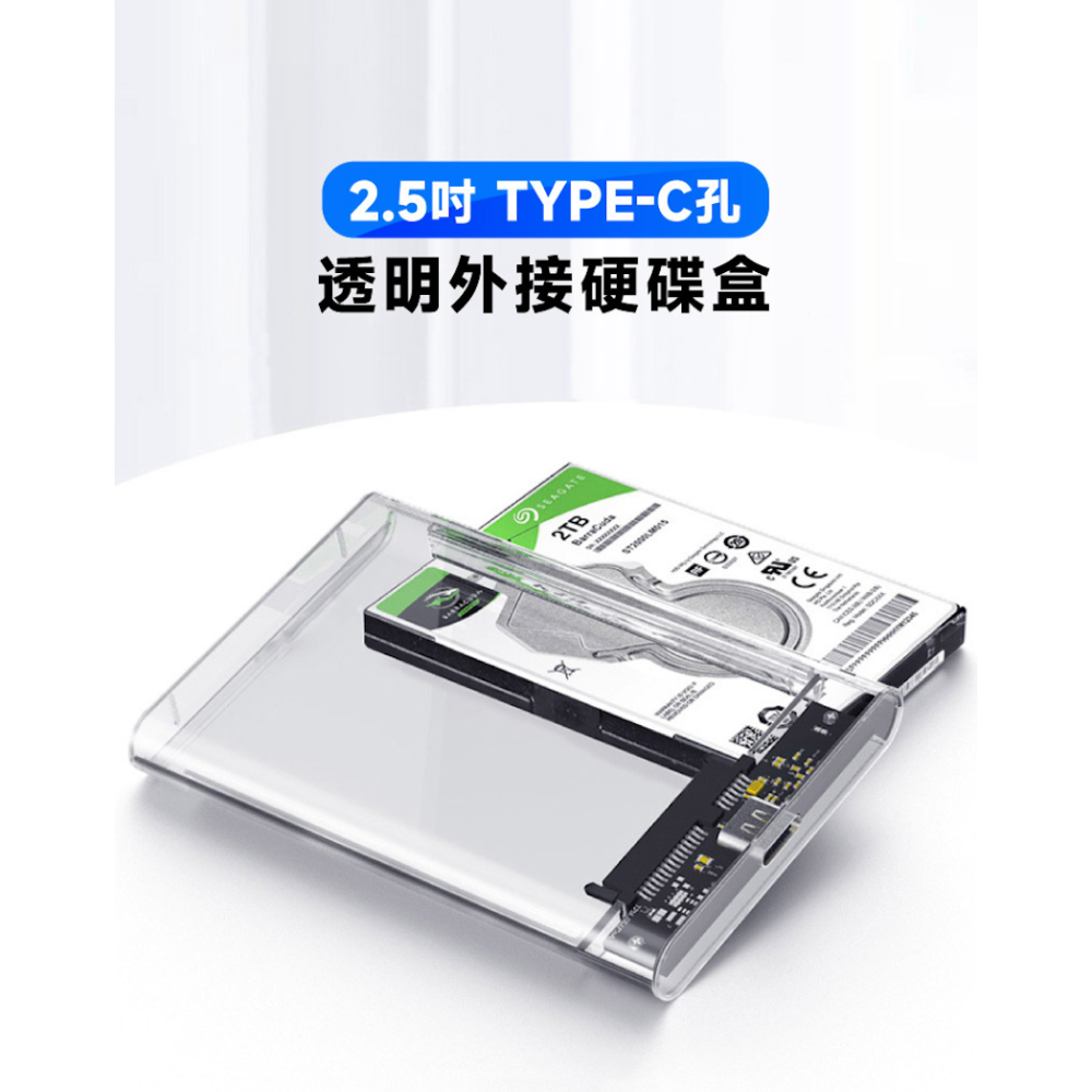 Type-C 透明 2.5寸 外接硬碟盒 (USB3.1) 7mm 硬碟外接盒 USB3.0 SATA-細節圖2