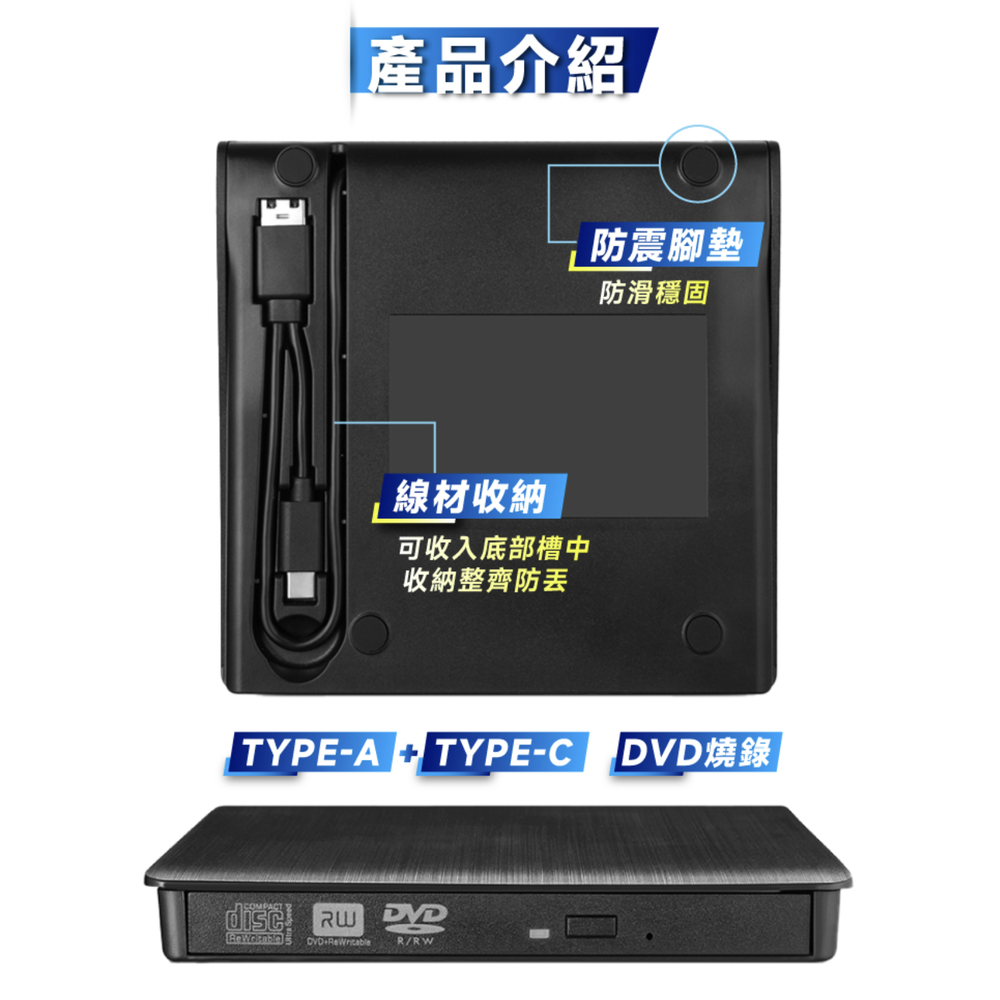 USB3.0 Type-C / USB 外接式DVD 燒錄機 雙接頭 雙用 兩用-細節圖2