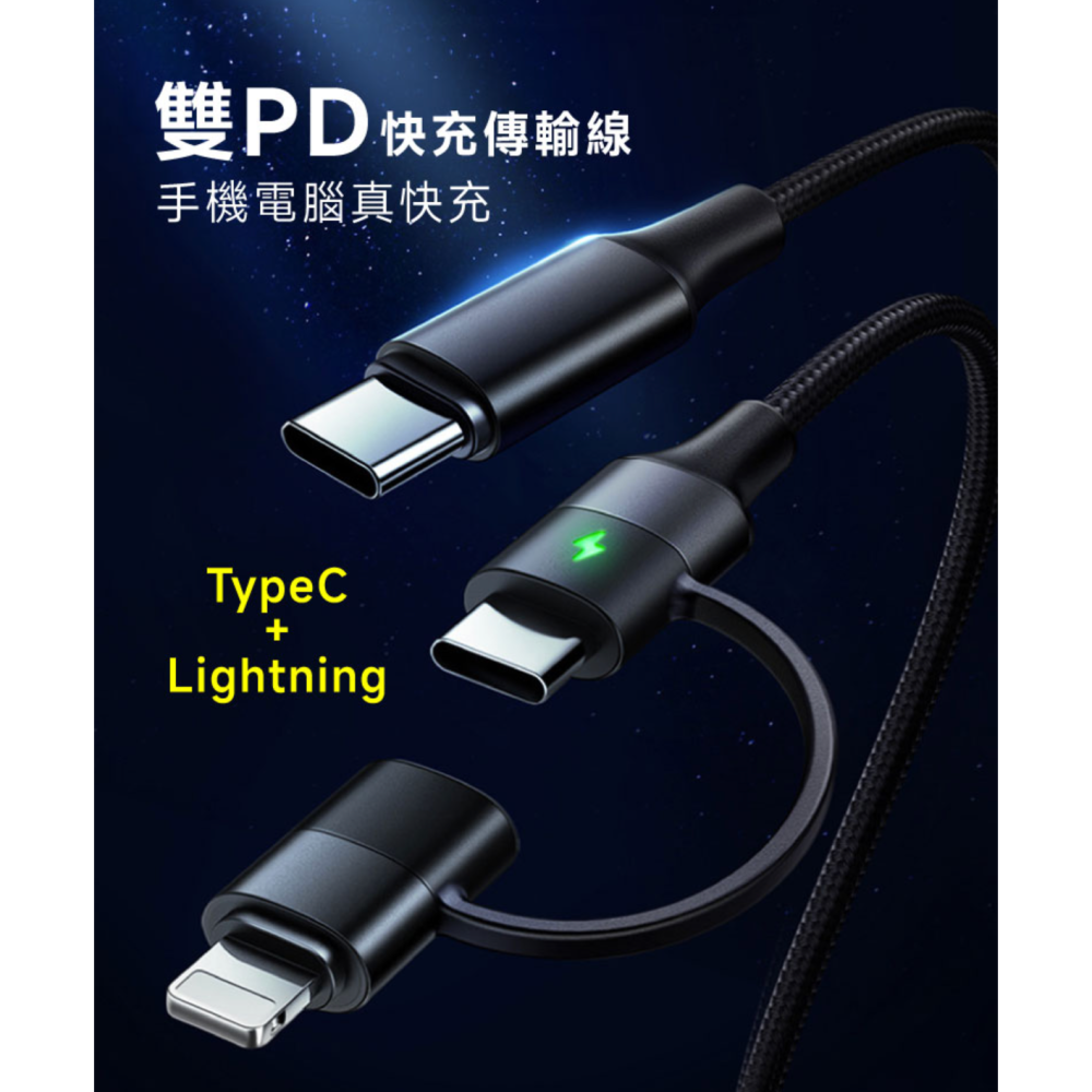 Mcdodo 二合一  Type-C to Type-c + Lightning 60w 快充數據線 iphone-細節圖2