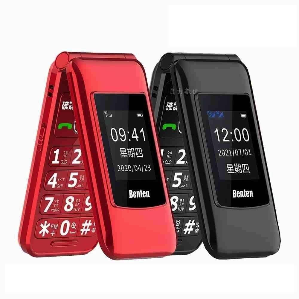 【長輩機】Benten 奔騰 F60 Plus 4G 折疊機 雙卡