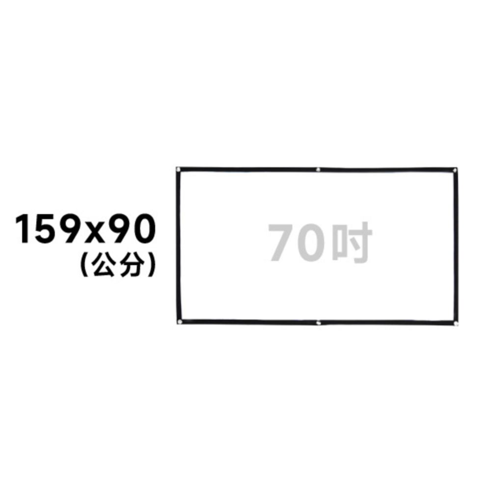 簡易投影布幕 輕便型透影布幕 布幕 投影機 投影幕 投影布 大螢幕 投影螢幕 露營布幕 戶外投影布幕-規格圖2