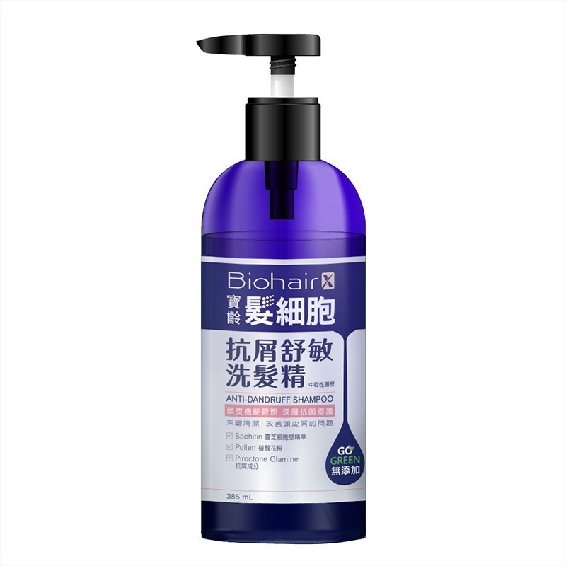 【寶齡富錦】髮細胞抗屑舒敏洗髮精 385ml (中乾性頭皮)-規格圖2