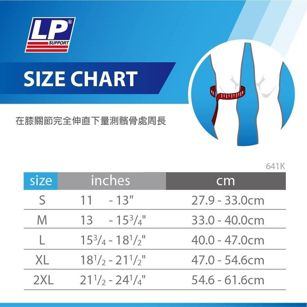 LP SUPPORT 高伸縮型膝部保健護套 護膝 單入裝 641【樂買網】-細節圖3