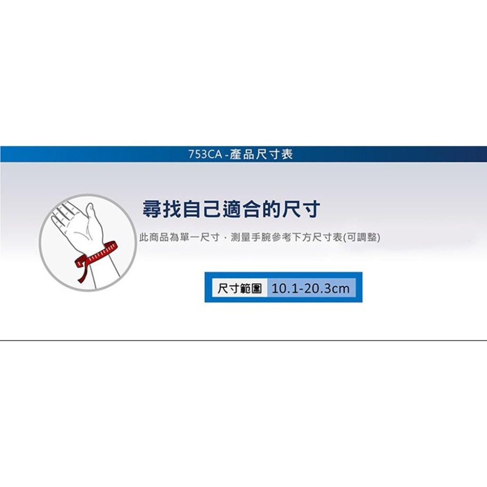 LP SUPPORT 高透氣可調式護腕 運動護腕 COOLPERNE 高透氣 單入裝  753CAR1 【樂買網】-細節圖3