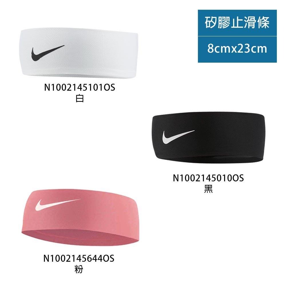 NIKE FURY HEADBAND 運動頭帶 止汗帶 防滑矽膠 N1003619 N1003647 N1002145-細節圖2