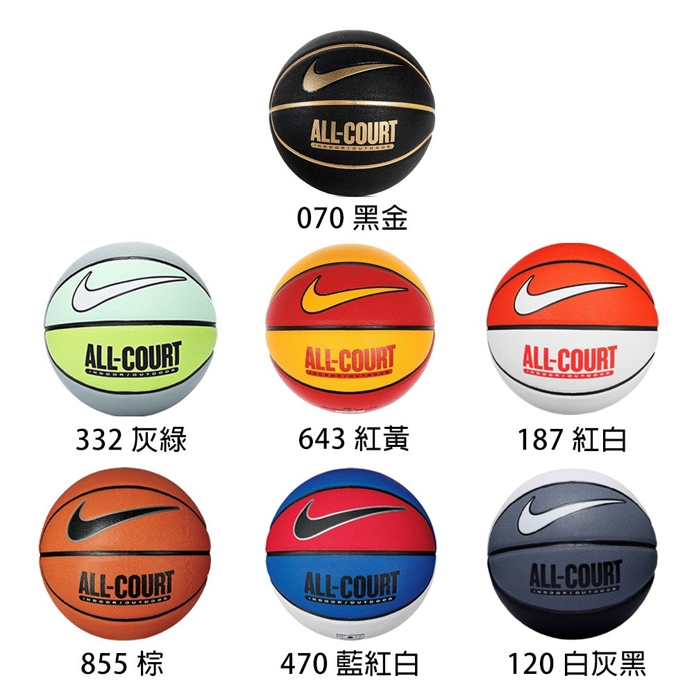 NIKE EVERYDAY ALL COURT 8P 7號球 送球網球針 室內 室外 籃球 N1004369【樂買網】-細節圖2