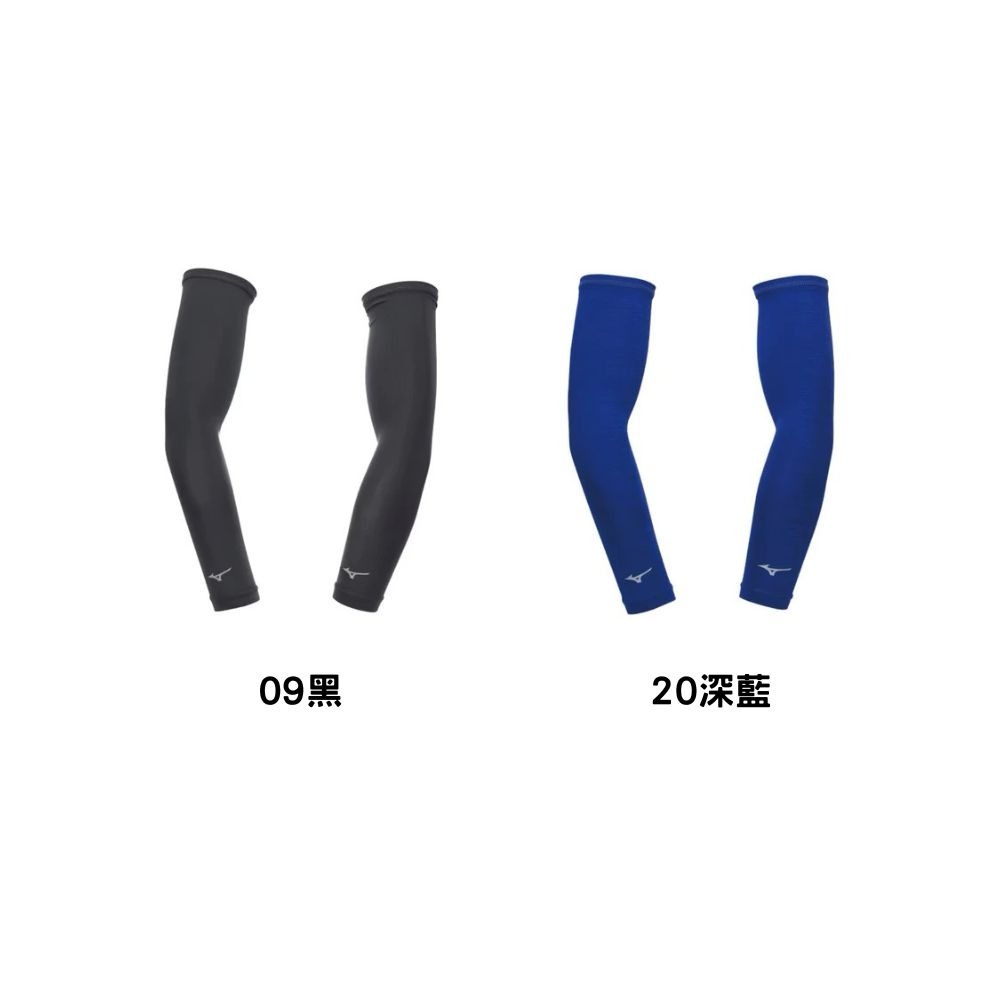 MIZUNO 涼感袖套 防曬袖套 抗紫外線 運動袖套 涼感材質 32TYBG04 25SS 【樂買網】-細節圖2