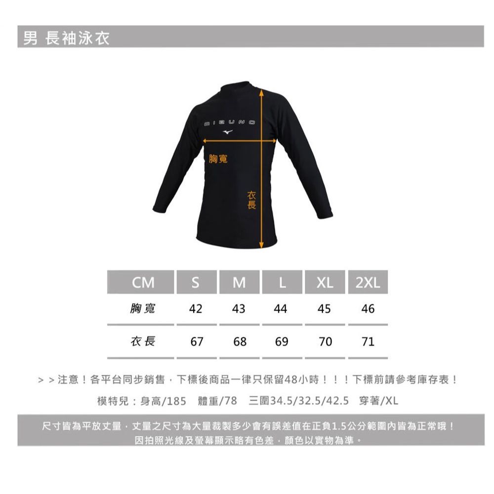 MIZUNO FITNESS 男泳衣(TMC獨賣水母衣) 游泳 浮潛 長袖泳衣 N2TAB501 25SS 【樂買網】-細節圖3