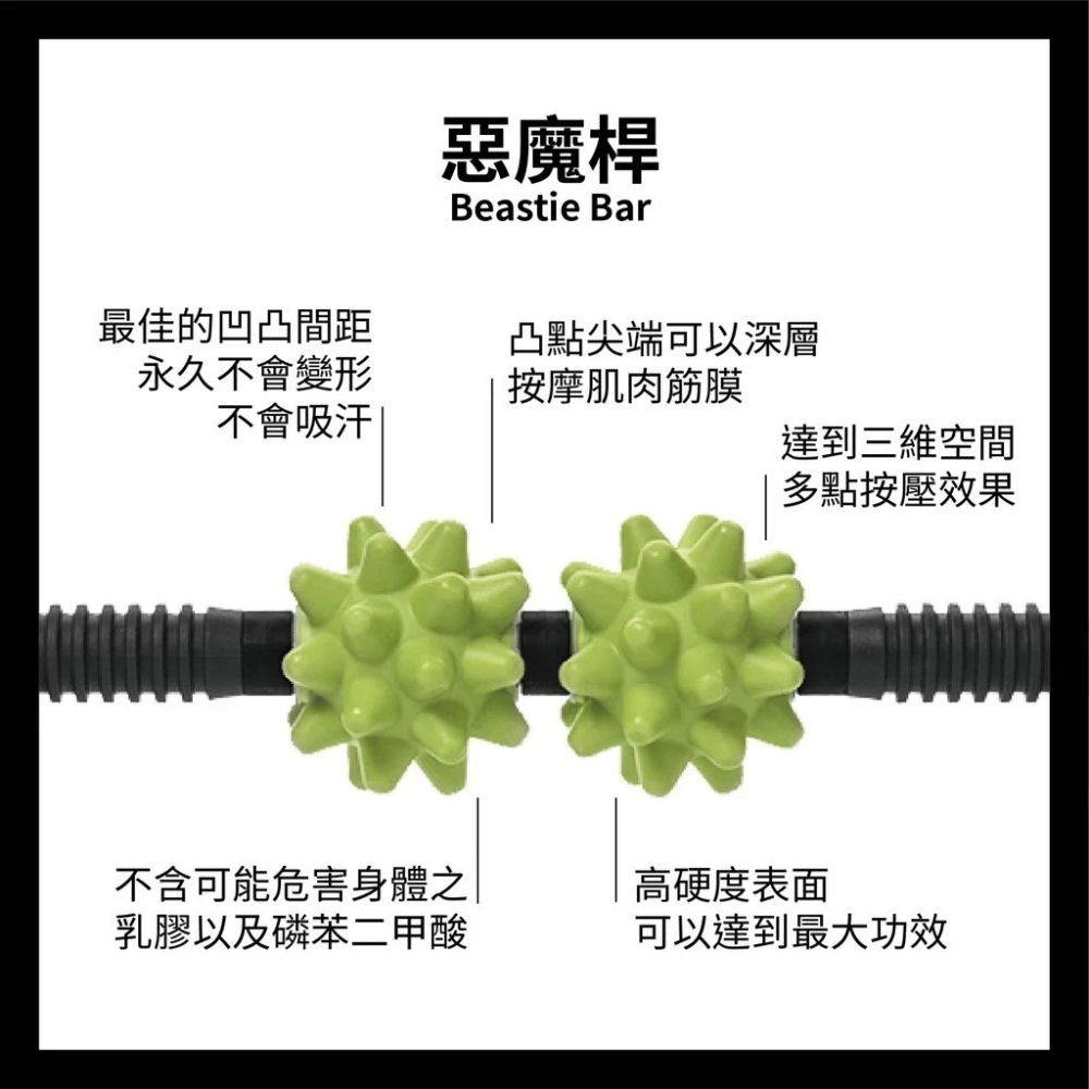 Rumble Roller Beastie Bar 一般款 惡魔球 深層按摩  RRBROT2 25ss 【樂買網】-細節圖9