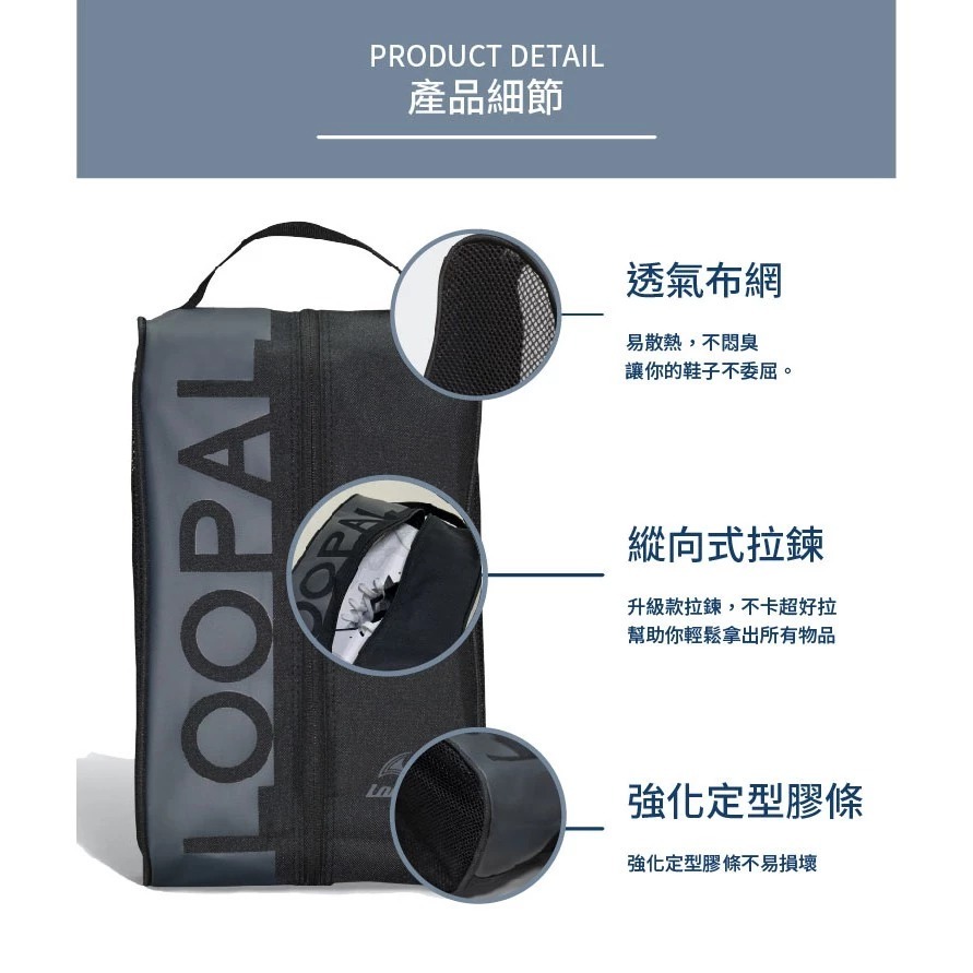 LOOPAL 1.0 鞋袋 大容量 透氣 防潑水 LAAB1801 【樂買網】-細節圖4