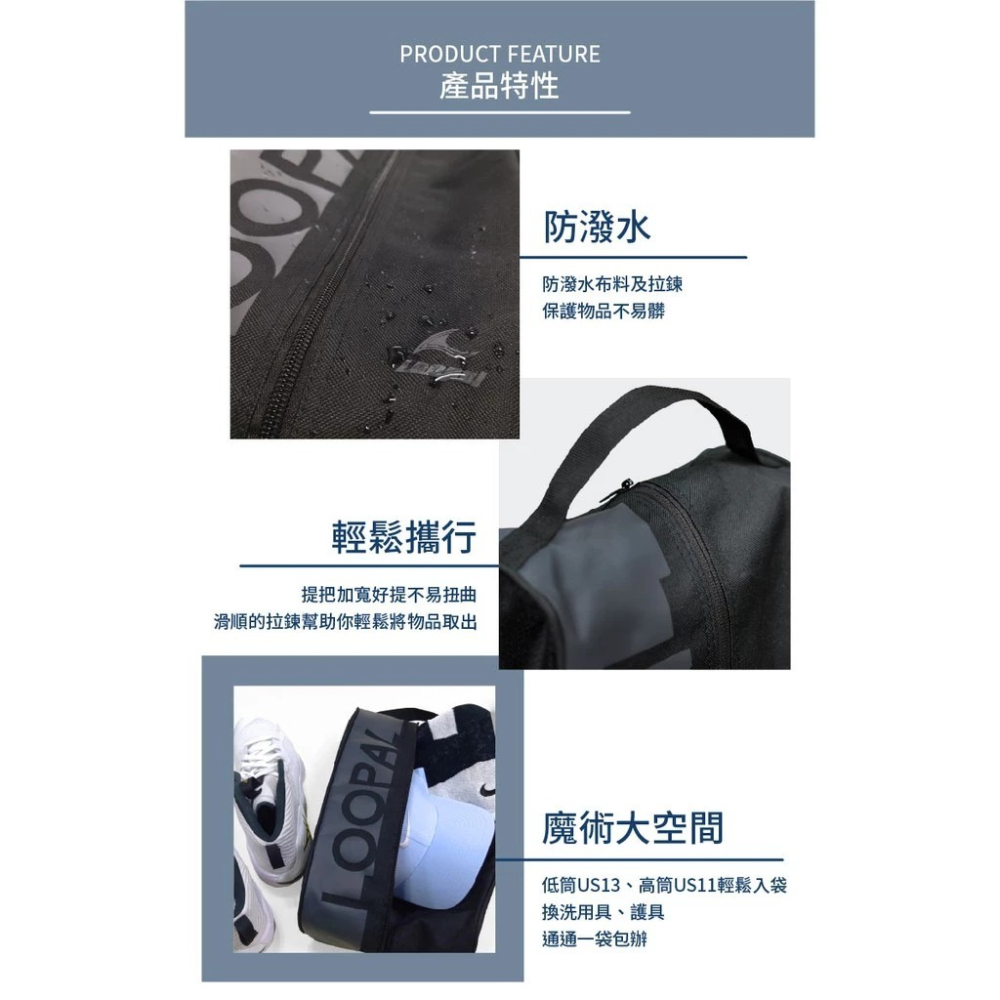 LOOPAL 1.0 鞋袋 大容量 透氣 防潑水 LAAB1801 【樂買網】-細節圖5
