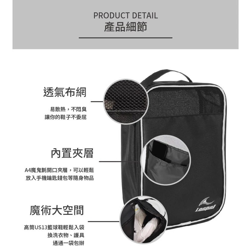 LOOPAL 2.0 鞋袋 反光設計 大容量 透氣網布 LAAB2101 【樂買網】-細節圖7