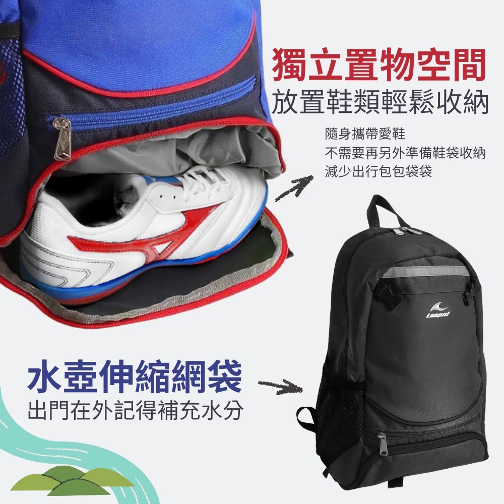 LOOPAL 三代後背包 多夾層 反光條設計 球類收納網袋 LAAB2303 【樂買網】-細節圖7