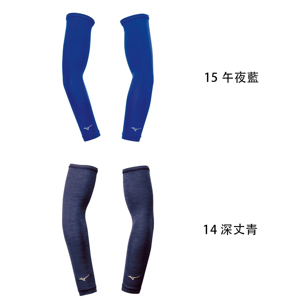 MIZUNO 袖套 吸汗快乾 伸縮彈性 反光印花 32TYBG03 25SS 【樂買網】-細節圖2