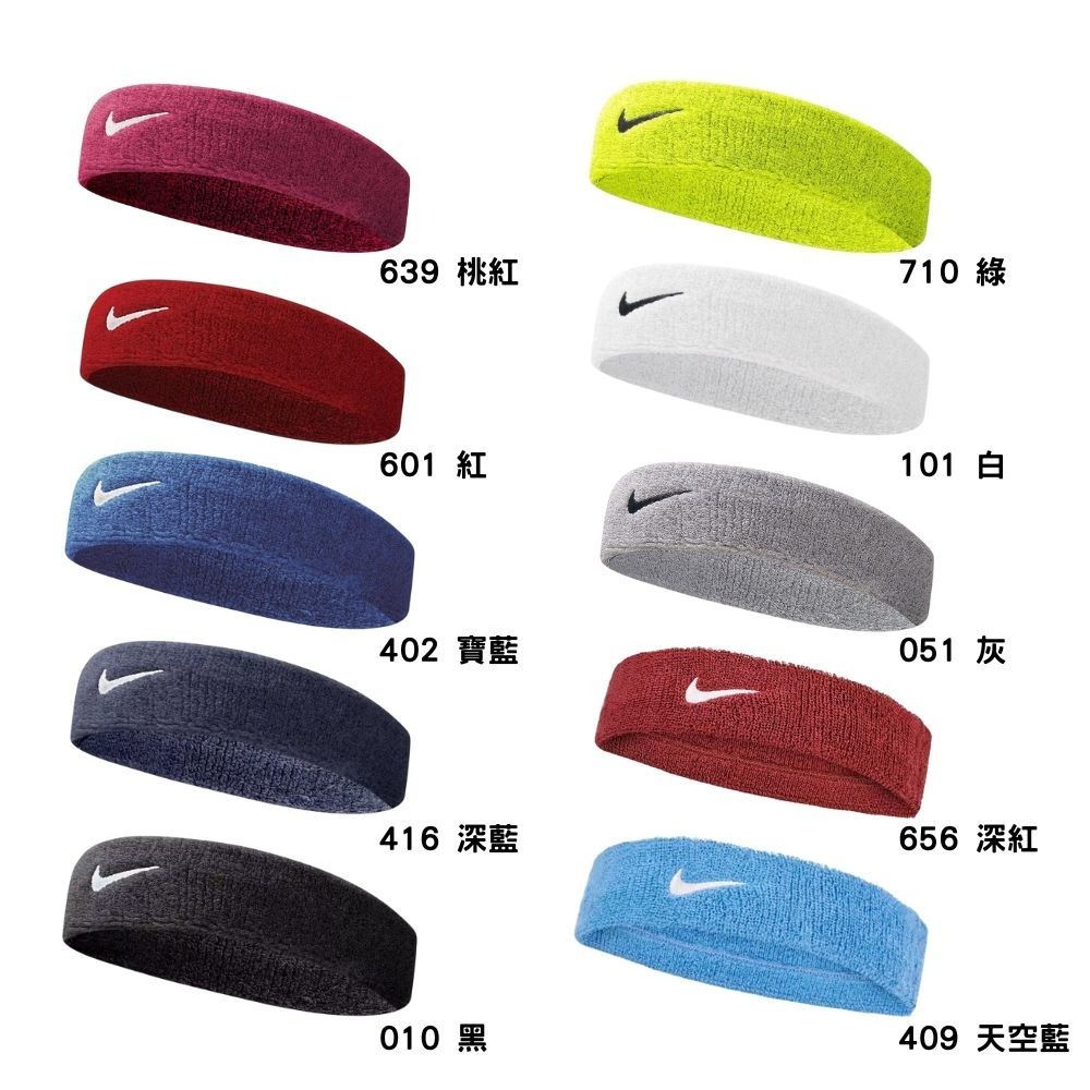 NIKE SWOOSH 單色頭帶 吸汗 毛巾布 NNN07 25SS 【樂買網】-細節圖2