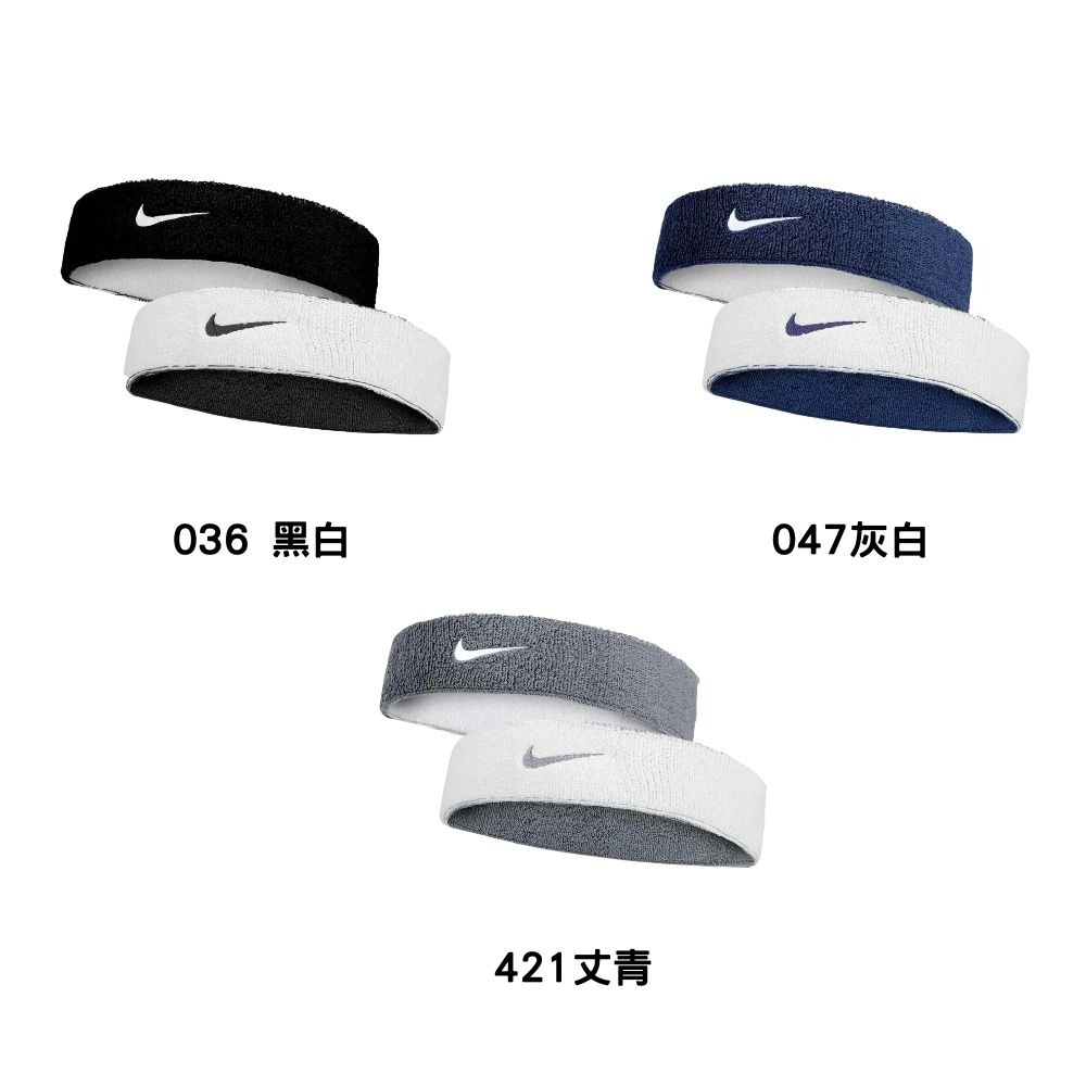 NIKE SWOOSH CLASSIC 雙面頭帶 兩色 吸汗 毛巾布 N1012412 25SS 【樂買網】-細節圖2