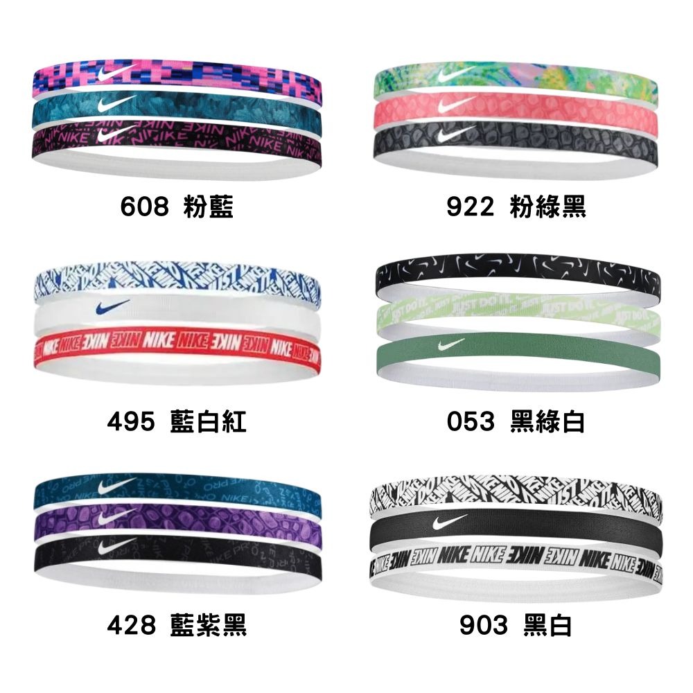NIKE 印花髮帶 3入 瑜珈髮帶 慢跑 運動髮帶 N0002560 25SS 【樂買網】-細節圖2