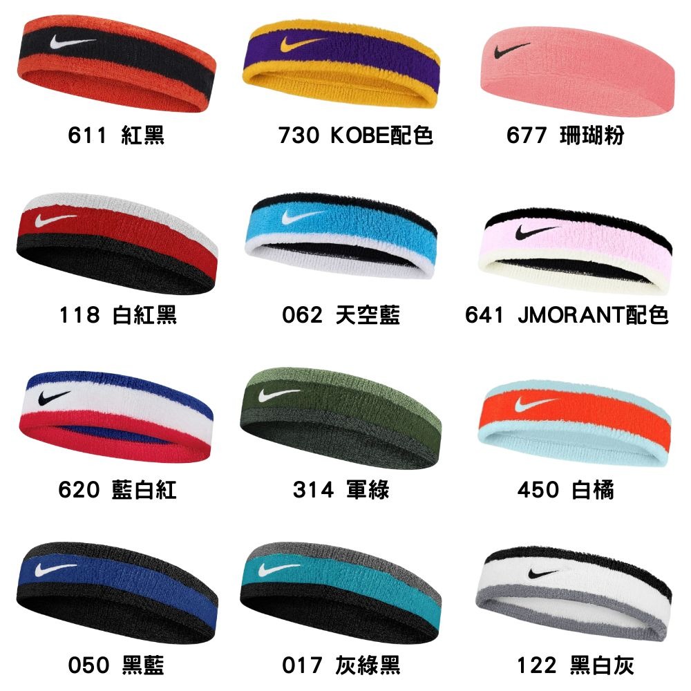 NIKE SWOOSH 頭帶 吸汗 毛巾布 N0001544 25SS 【樂買網】-細節圖2