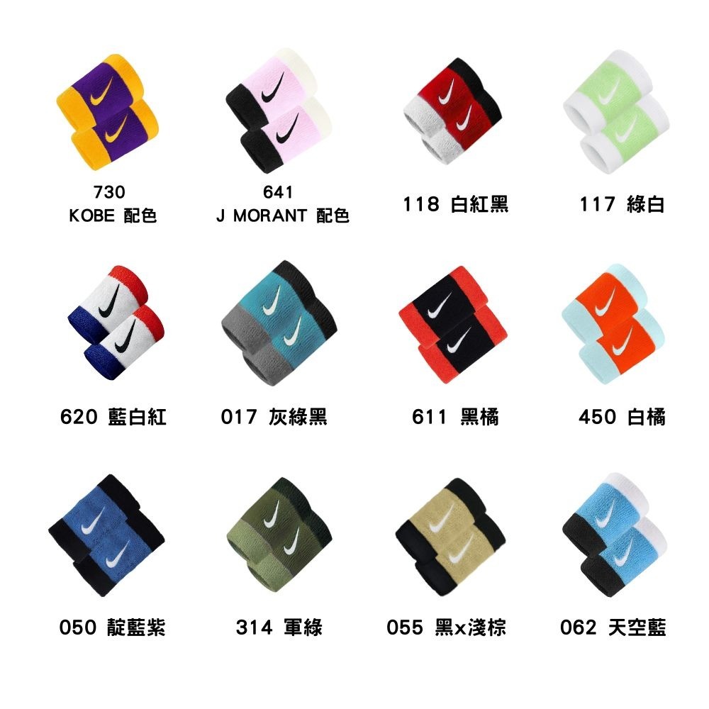 NIKE SWOOSH 加長腕帶 吸汗 彈性佳 N0001586 25SS 【樂買網】-細節圖2