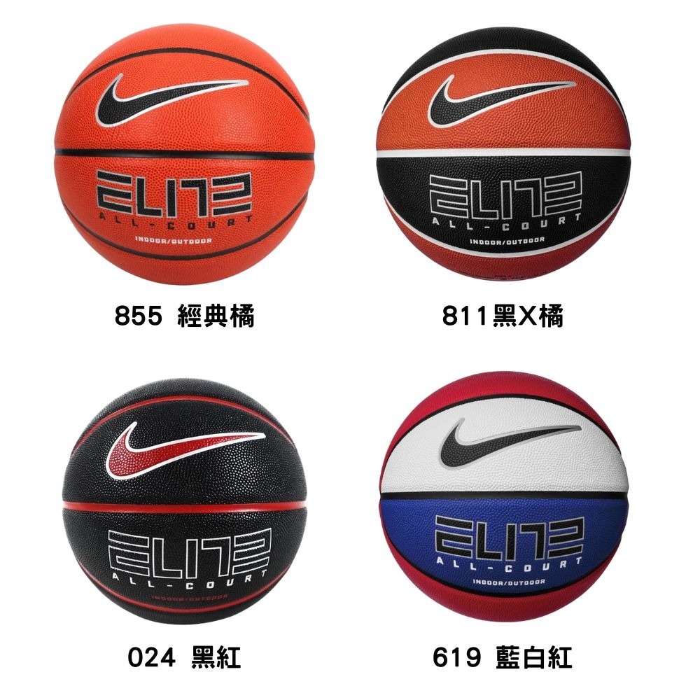 NIKE ELITE ALL COURT 2.0 8P 7號籃球 黑紅 橡膠 N1004088 25SS 【樂買網】-細節圖2
