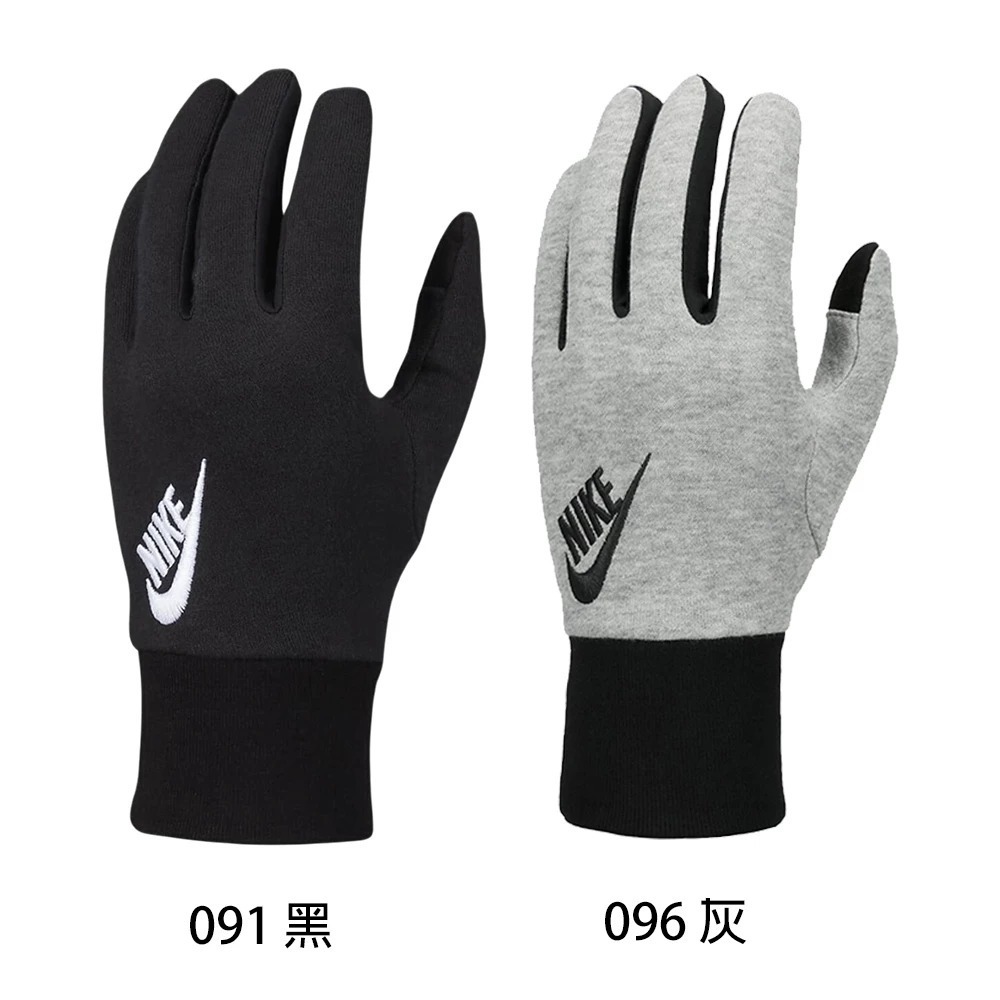 NIKE M CLUB FLEECE 2.0 手套 防寒  防風  N1007163 25SS 【樂買網】-細節圖2