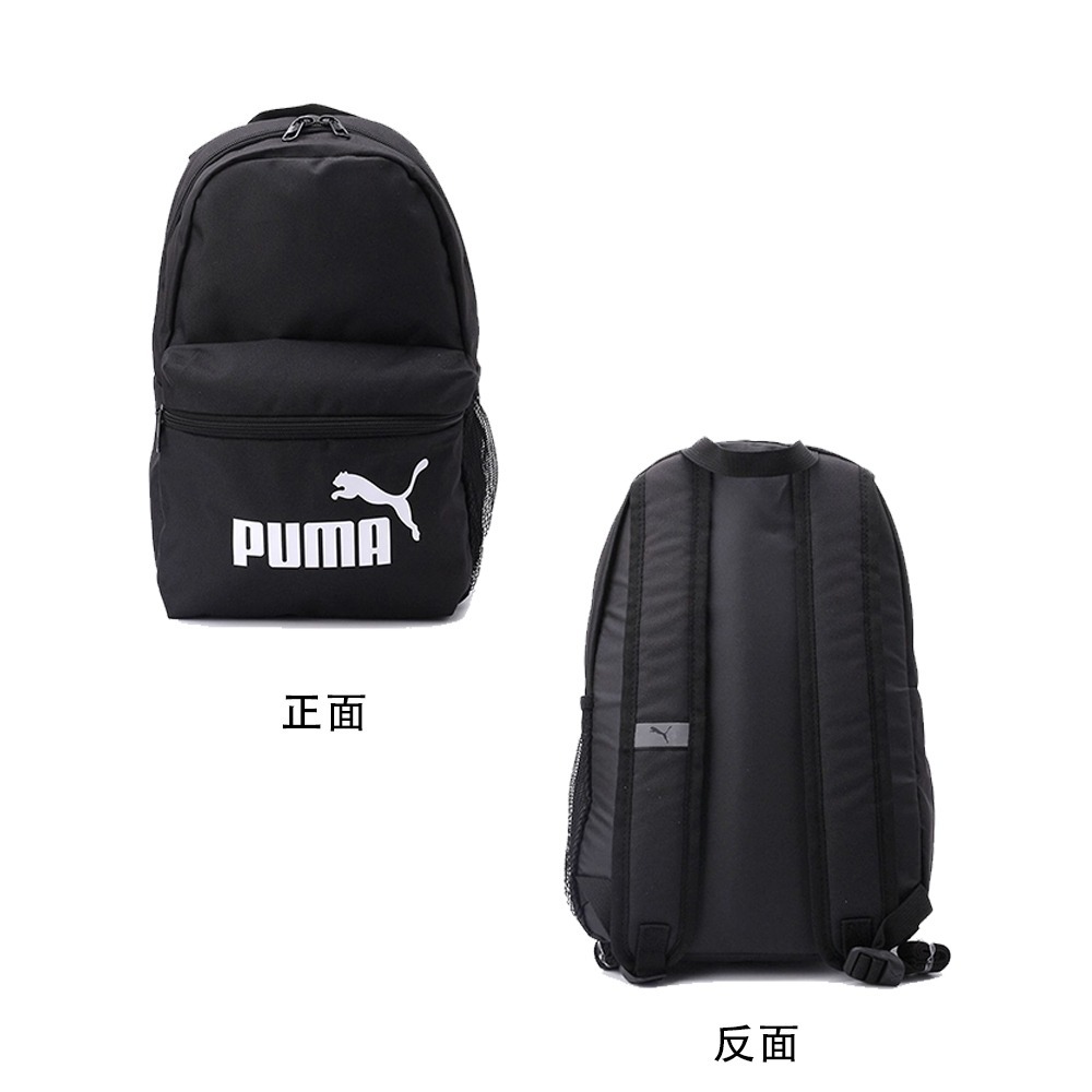 PUMA PHASE後背包 黑 背包 筆電包 旅遊 學生 091323 25SS 【樂買網】-細節圖2