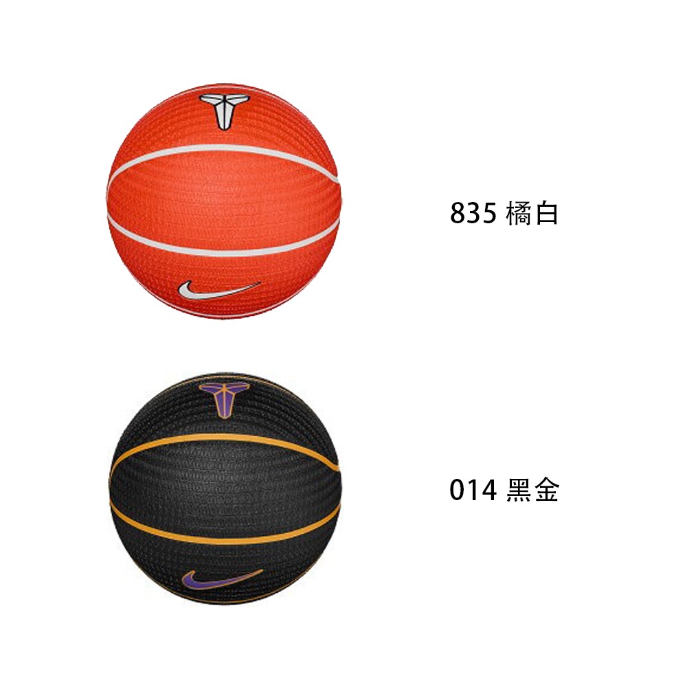 NIKE PLAYGROUND 8P KBRYANT 7號球 籃球 橡膠 室內 N1012519 25SS 【樂買網】-細節圖2