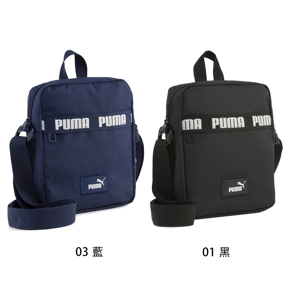 PUMA PHASE TAPE 側背小包 斜背包 潮流 時尚 0911740 25SS 【樂買網】-細節圖2