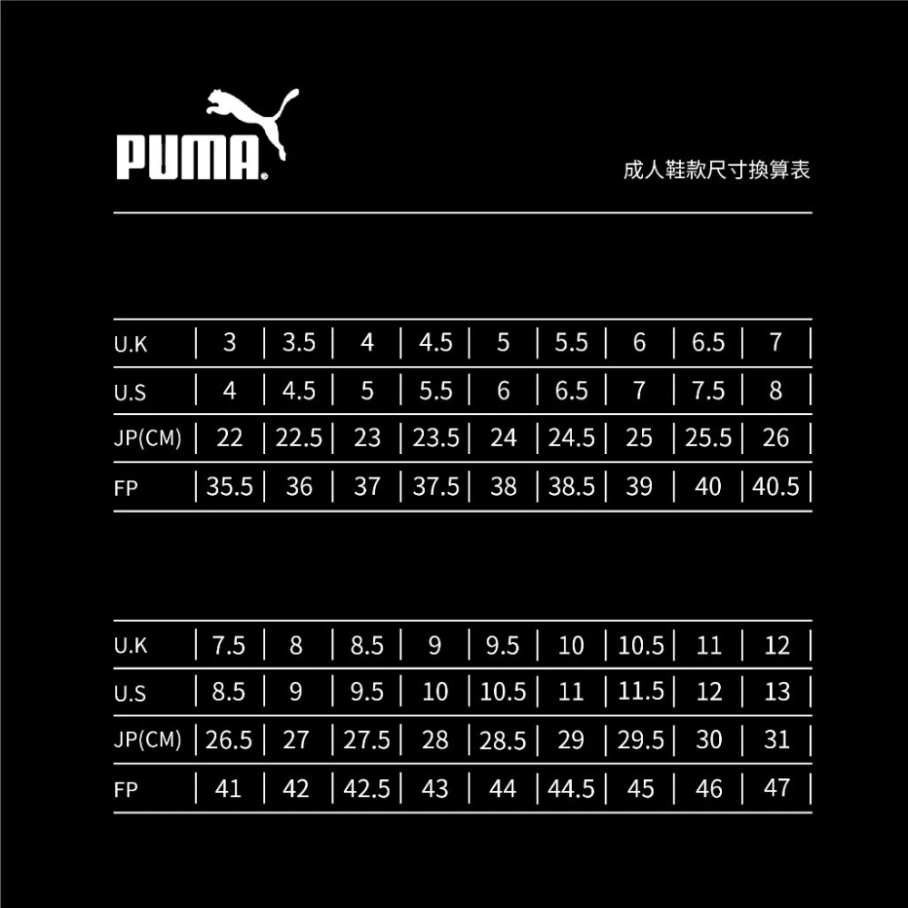 PUMA ULTRA 5 MATCH IT 成人足球平底鞋 10834603 【樂買網】-細節圖3