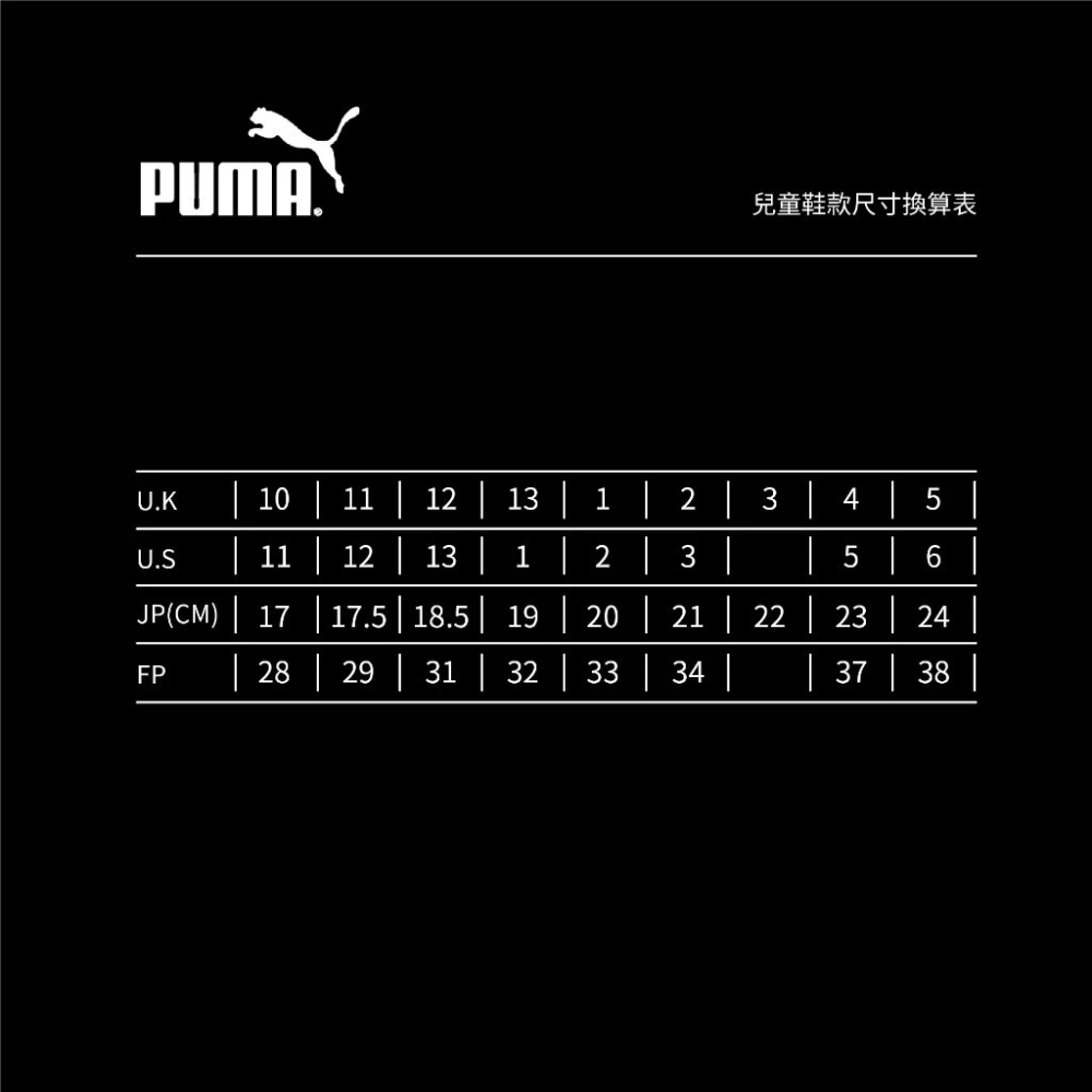 PUMA FUTURE 8 PLAY IT Jr. 兒童平底足球鞋 10839703 【樂買網】-細節圖3