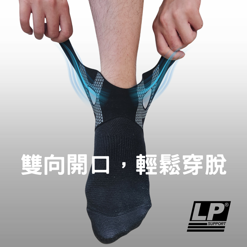 LP SUPPORT 韌甲護踝 年度熱銷款 夏季護踝 壓縮護踝 輕便 簡易 LP-1306CK【樂買網】-細節圖10