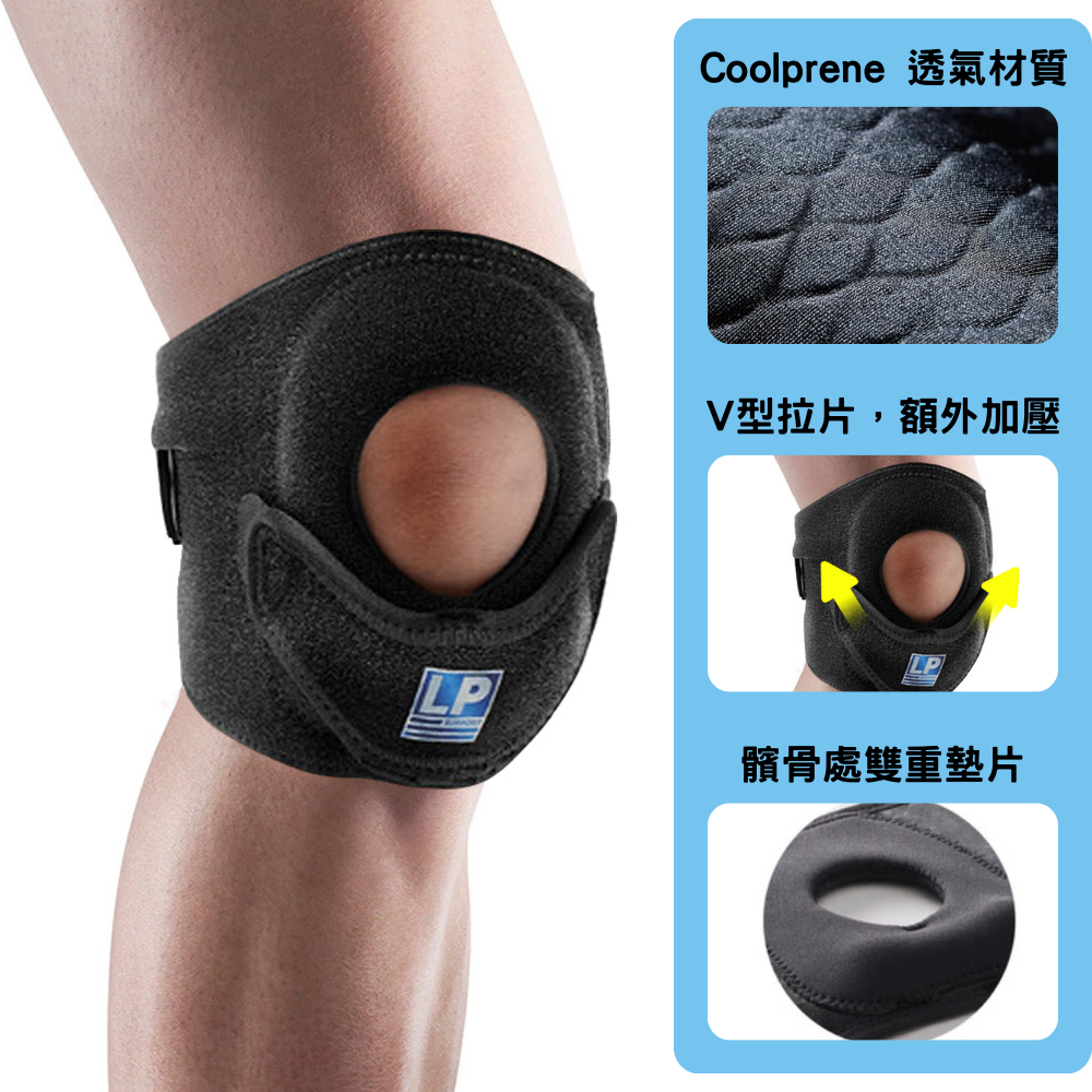 LP SUPPORT 可調式雙效加壓羽球護膝 髕骨保護 羽小膝 運動護膝 羽毛球護膝 791CN-細節圖3