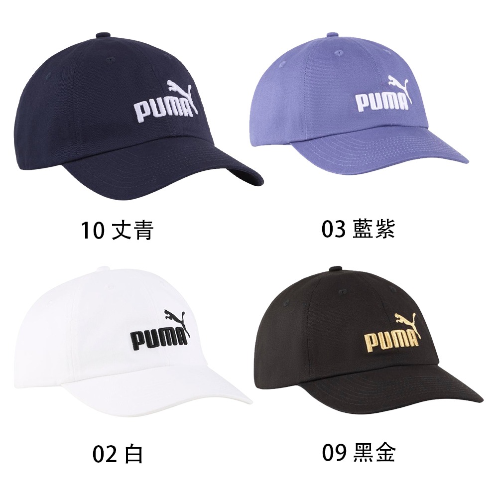 PUMA 棒球帽 基礎經典系列 刺繡 男女通用 可調式 老帽 鴨舌帽 025999 25SS 【樂買網】-細節圖2