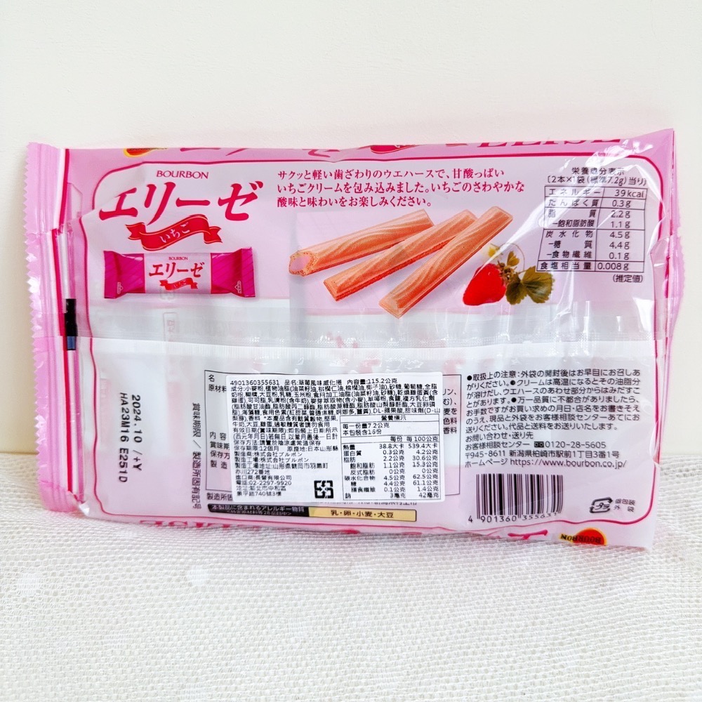 ❤️日本空運🇯🇵現貨 現貨-CJ北日本 草莓艾莉絲餅 威化捲115.2g(16入)-細節圖2