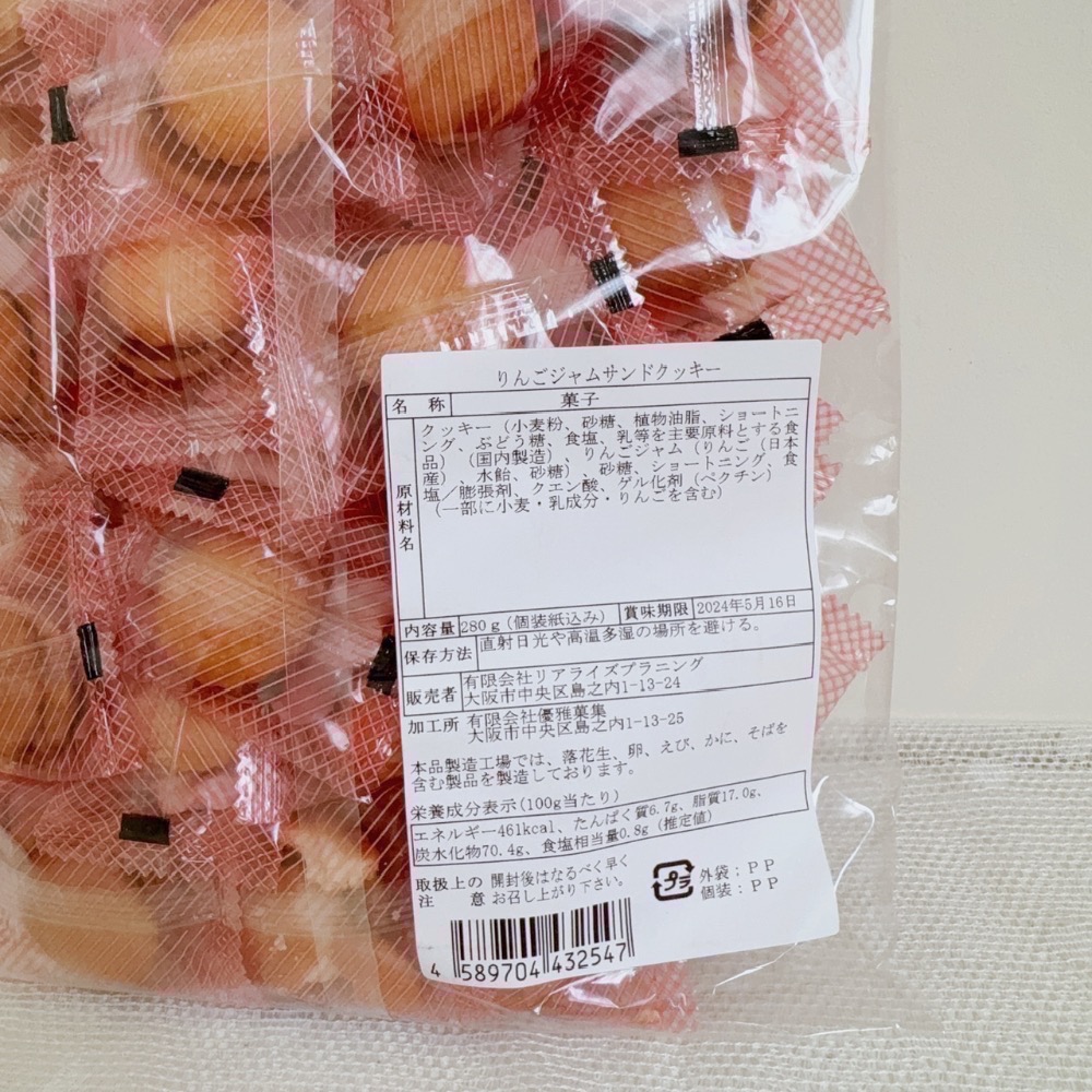 ❤️現貨 現貨-🇯🇵國產蘋果醬夾心小圓餅乾-細節圖2