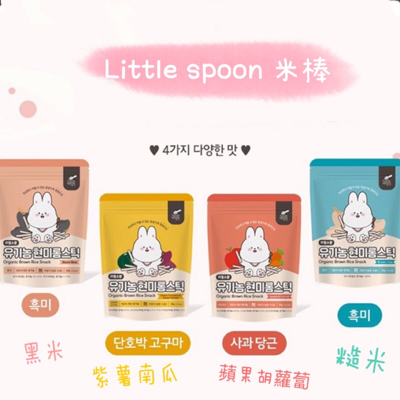 ❤️現貨 現貨-🇰🇷Little spoon有機米棒/米果花30g-細節圖2